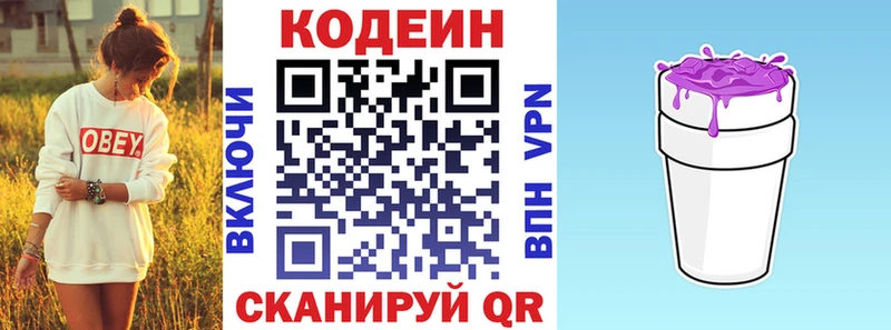 наркота  Краснокамск  Кодеин напиток Lean (лин) 
